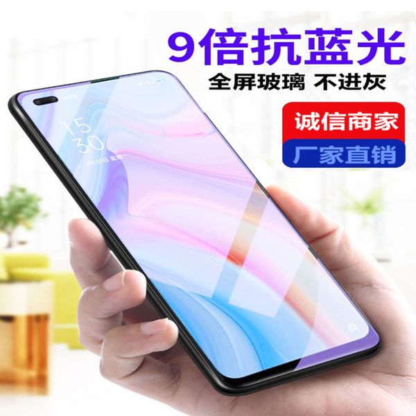 

opporeno 4 toughened reno full screen blue light 5g eye protection fingerprint anti falling explosion proof mobile phone film