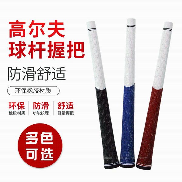 

club grips golf practice rubber iron wood grip