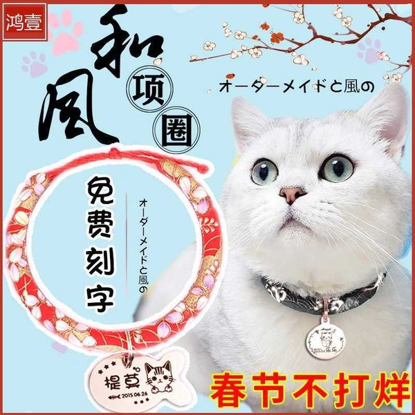 

factory cat silent bell, pet lettering collar, cat dog tag, necklace jewelry