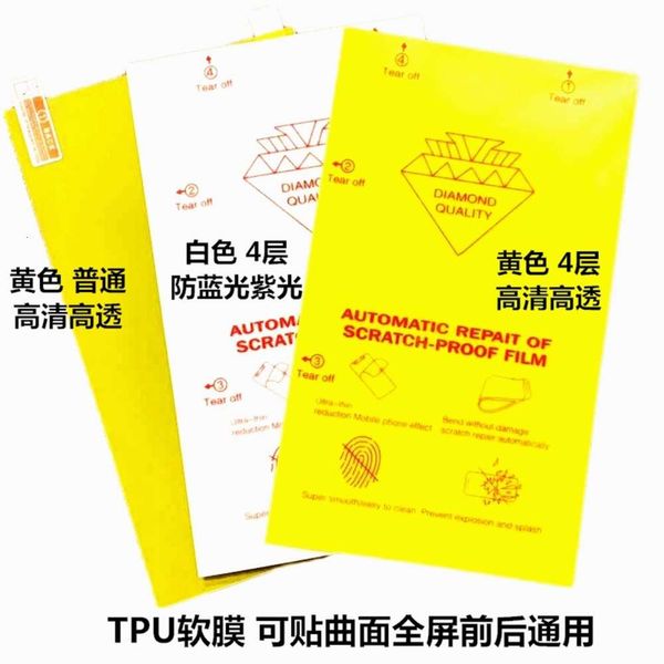

tpu one size fits all positioning water coagulation film full screen laser mobile phone film frosting anti peeping film blue violet light