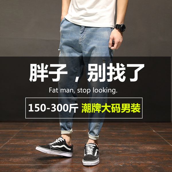 

oversized jeans mens loose plus size mens leisure ripped trendy fat elastic thin fat guys pants summer, Blue
