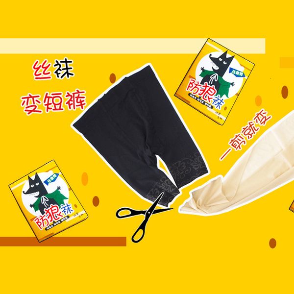 

socks hosiery spring and summer thin veet cut wolf stocking's safety "two in one" anti light pants socks, Black;white