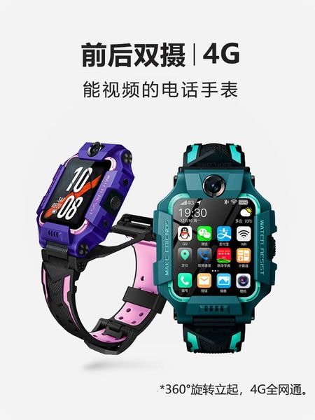

zhibo little genius children's phone watch z6 waterproof intelligent wechat student positioning 4g all net dual camera