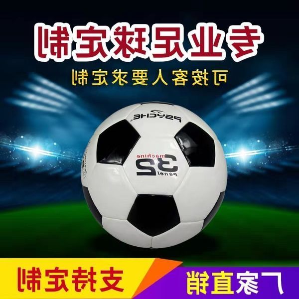 

psyche psyche psych high school entrance examination standard no. 5 football match training machine paste pu