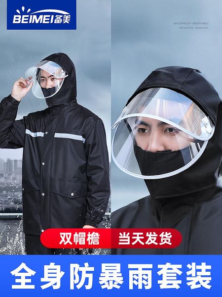 

raincoats raincoat rain pants suit split waterproof men's and women's rainproof take-out riding summer long full body electric car