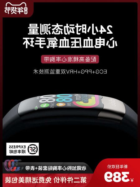 

dido blood prsure oxygen intelligent bracelet 24-hour ecg monitor for men and w