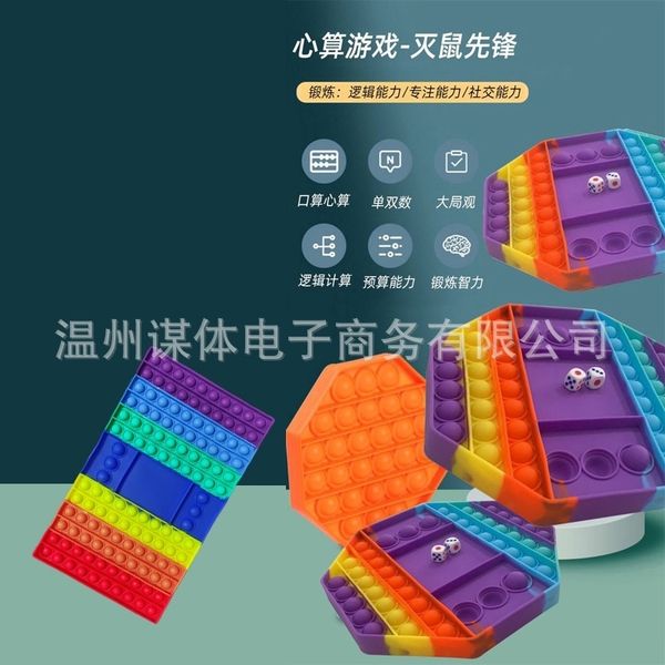 

push pop it gadget octagonal rectangular chessboard rodent killing pioneer decompression toy go bang