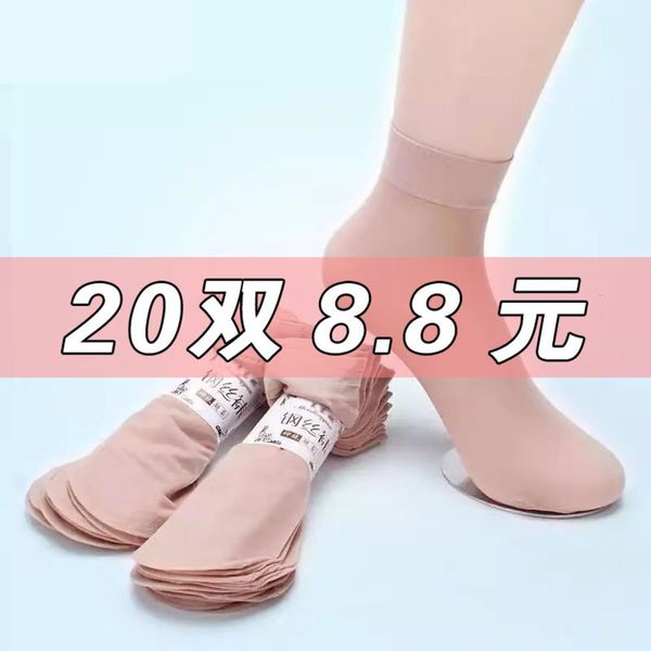 

socks, stockings, silk socks, black meat and skin mask., Black;white