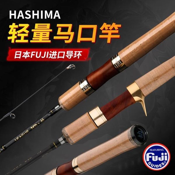 

hashima two pieces trout lure rod s562ul c562ul spinning and casting fishing rod