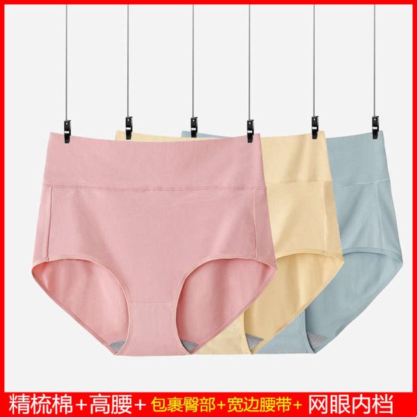

large underwear cotton belly pants high waist women's briefs, Black;pink