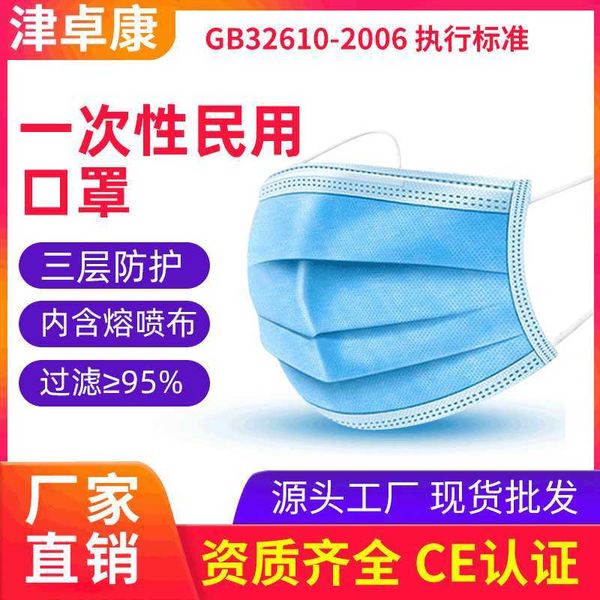 

disposable civil rpirator threelayer protection thickened dustproof plane rpirator piechigh quality