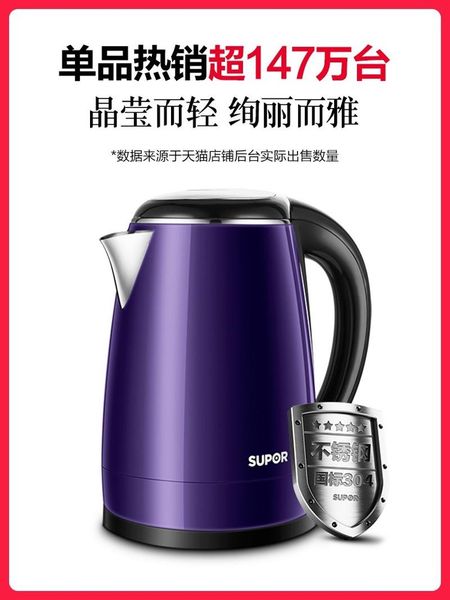 

electric kettles household stainless steel anti-scalding and heat preservation kettle large capacity with automatic power off