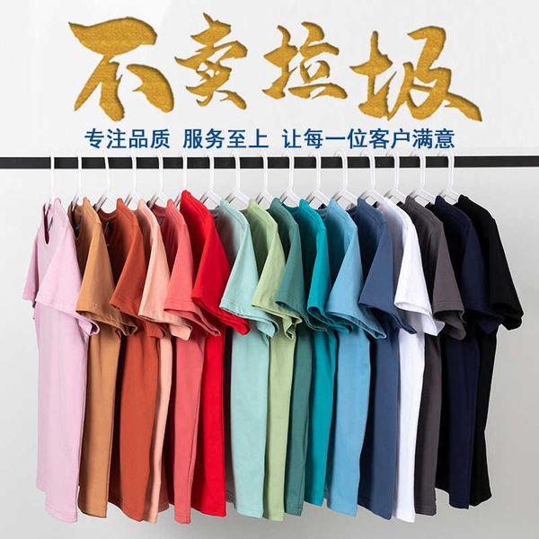 

advertising culture shirt short sleeve shift embroidery custom-made t-shirt diy clothes printing, White