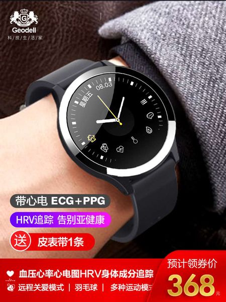 

ecg intelligent bracelet multifunctional blood prsure heart rate exercise watch men and women waterproof pedometer sleep monitor elderly