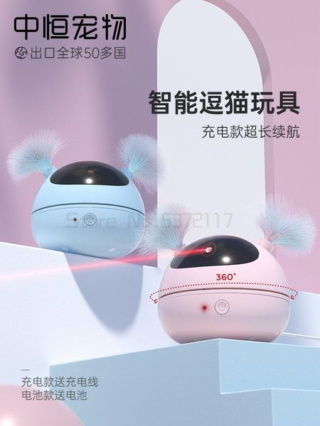 

cat toys electric light tease stick toy supplies self hi puzzle artifact automatic