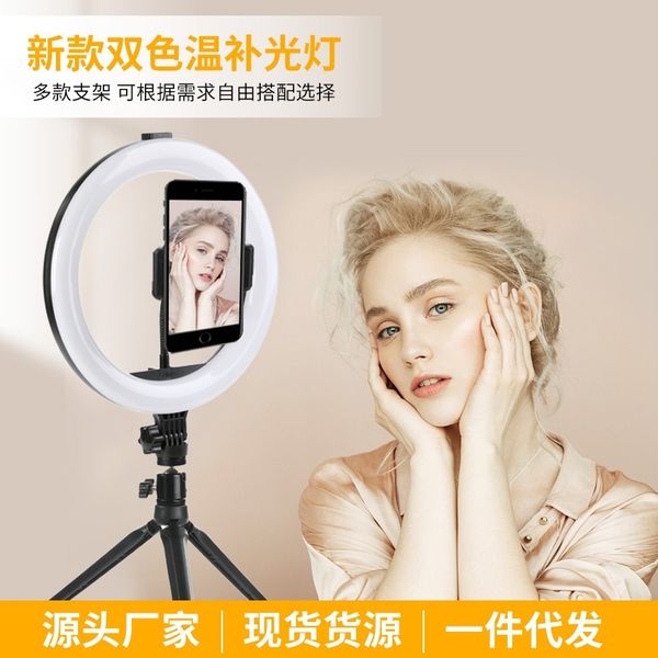 

10 inch net red live mobile phone fill led beauty deskself timer ring light set