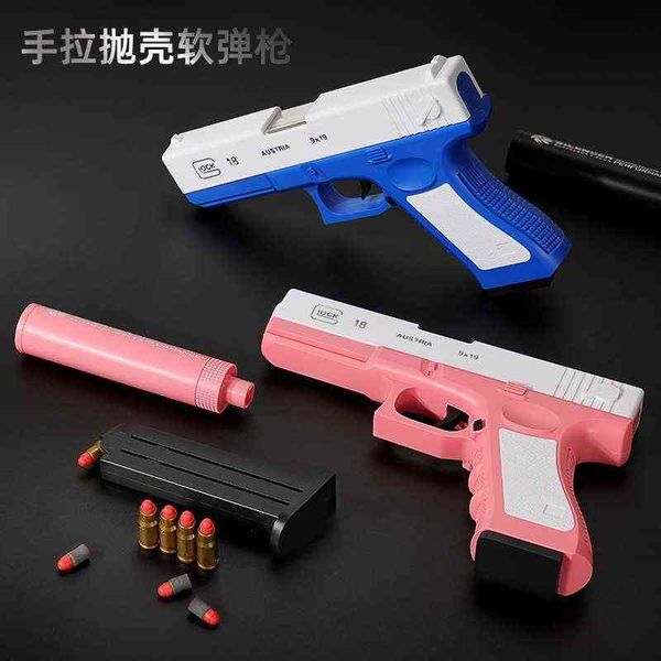 

shell glock toy simulation throwing soft bullet gun can launch children's chicken eating pistol