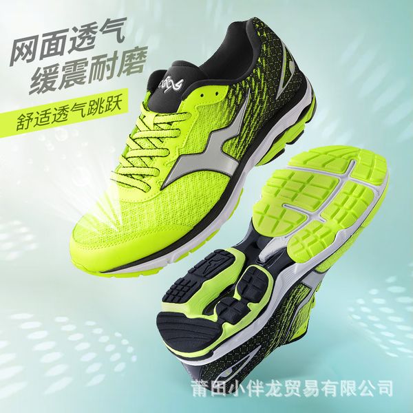 

profsional marathon running sho cushioned light elastic orcent green 36-45