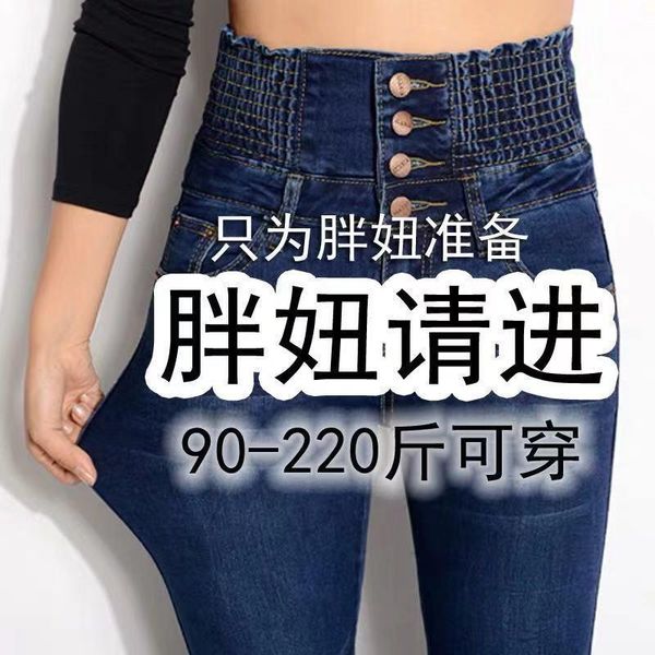 

woman jeans pants high waist autumn winter plus size skinny pants, Blue