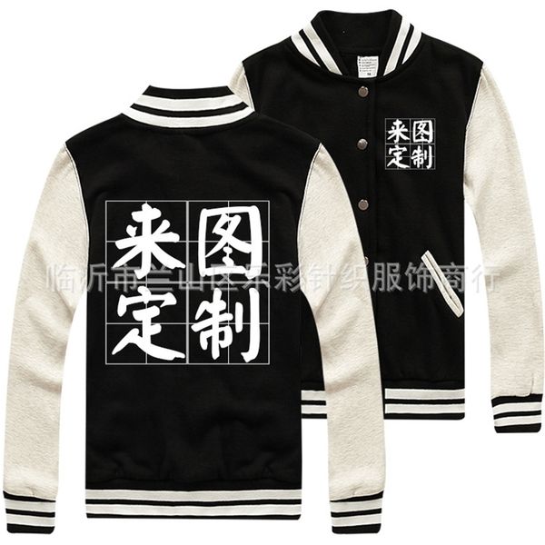 

blank baseball men's sweater autumn winter class uniform printing taobao, Black