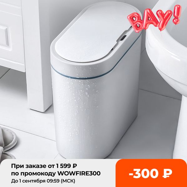 

smart sensor trash can eectronic automatic househod bathroom toiet waterproof narrow seam sensor bin