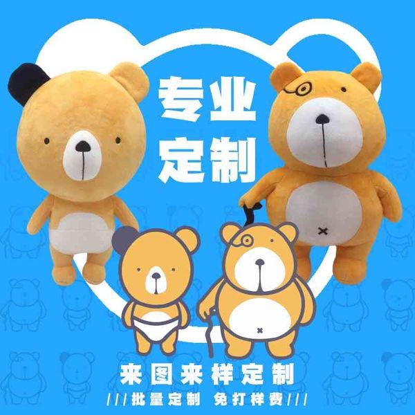 

plush doll pendant mascot custom doll