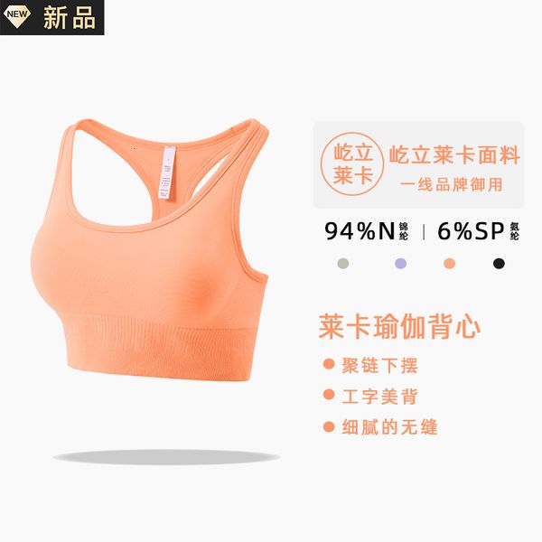 

lycra seamls knitted sports underwear women's high elastic moisture wicking beauty vt bra, Black;white