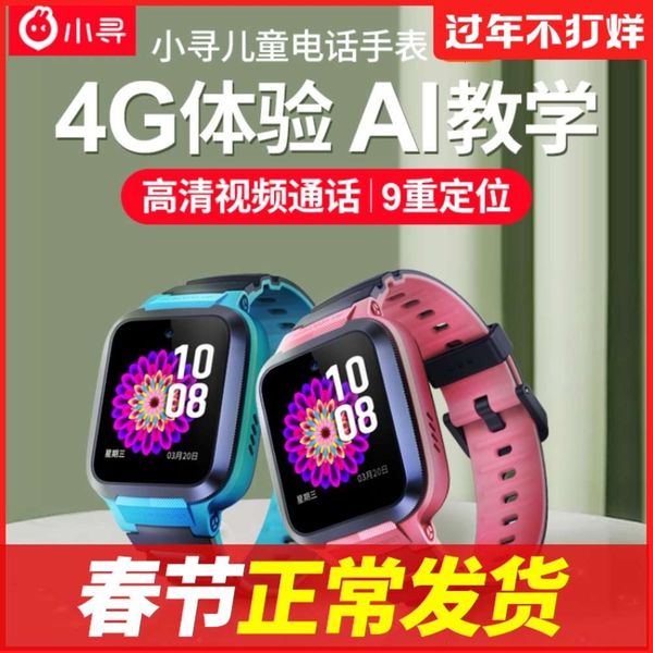 

xiaoxun children's telephone watch f3 intelligent waterproof 4g network positioning primary school students mobile phone boy girl