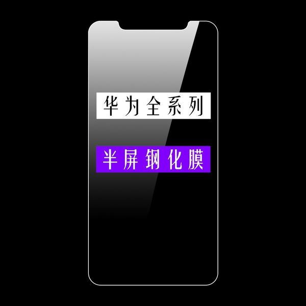 

glory x10 mobile phone hd scratch resistant huawei v30 nova7 / 6 toughened film