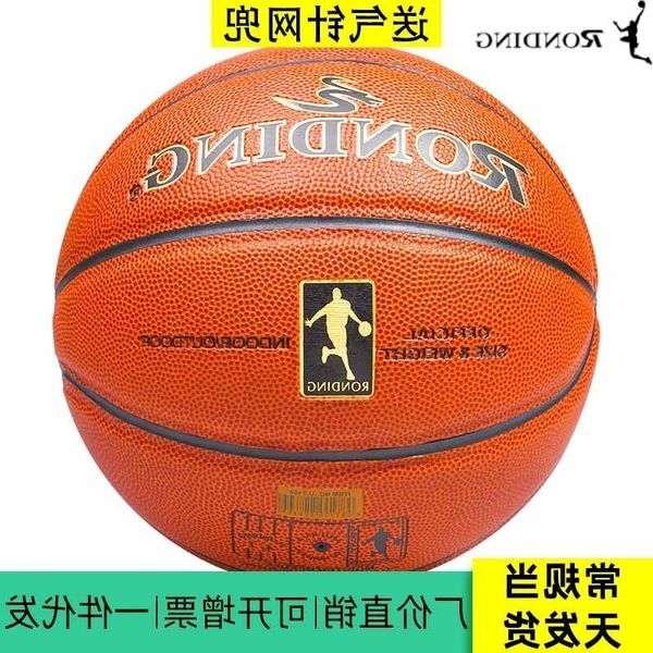 

ronding longding basketball no. 7 pu durable indoor and outdoor training
