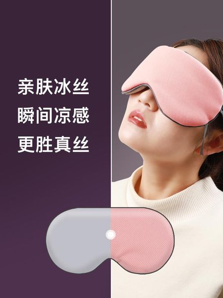 

towel eye mask for female sleep shading to relieve fatigue