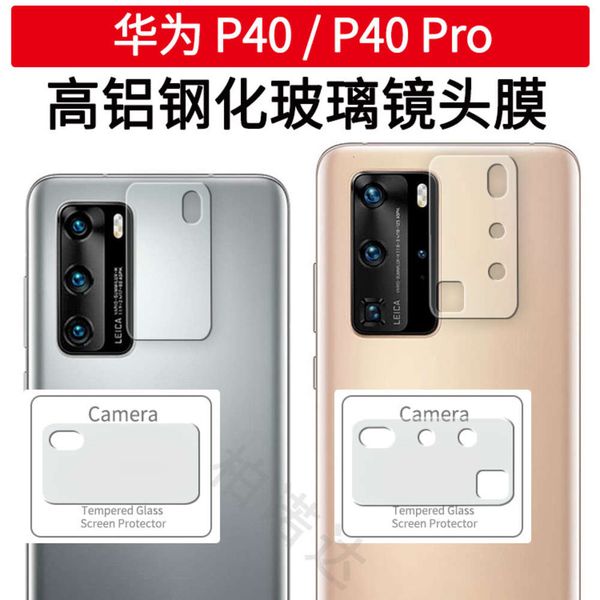

suitable for huawei p40 lens camera protection p40pro toughened glass back film