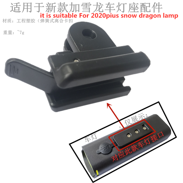 

bike lights for gaciron lampholder lamp accessories produced after 2021