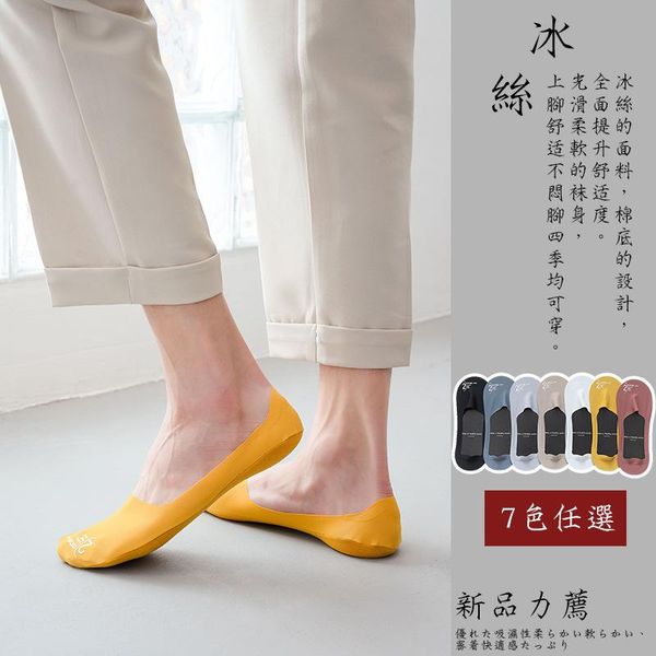

men's socks summer thin boat fashion ice cotton bottom invisible, Black