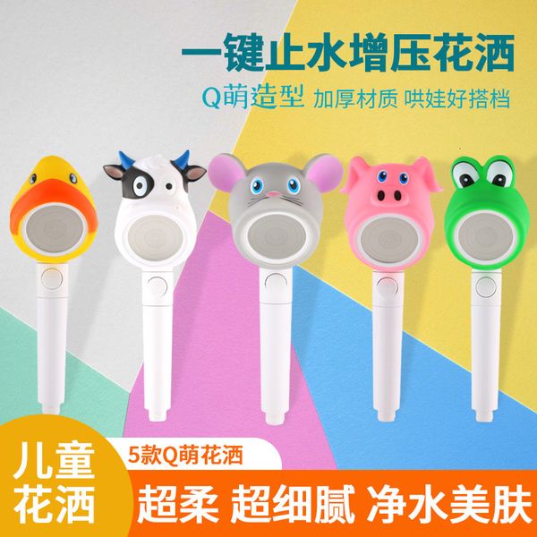 

chengshi cartoon animal shower head, and water play, children spray, baby h held