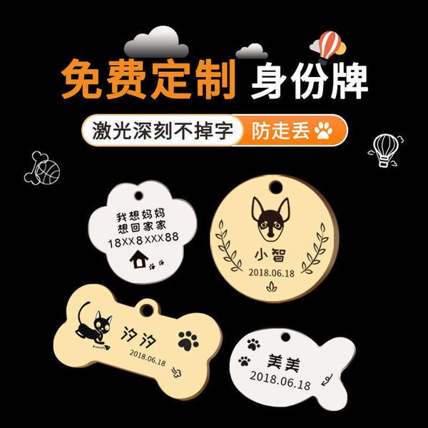 

factory yuyuan bell big dog cat lost proof pet lettering id card