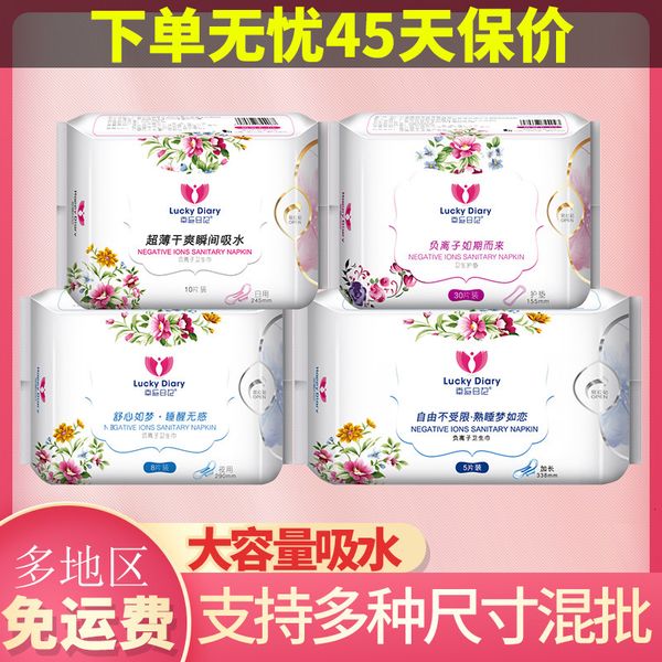 

cky diary negative ion sanitary napkin box of pure cotton soft ps long night daily pad aunt towel