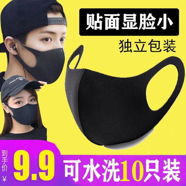 

men mask and women summer star same net red sunscreen thin godds 3d three-dimensional fashion black dust-proof breathable tide