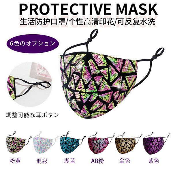 

new geometric pattern sequin mask washable filter insert dustproof daily mask