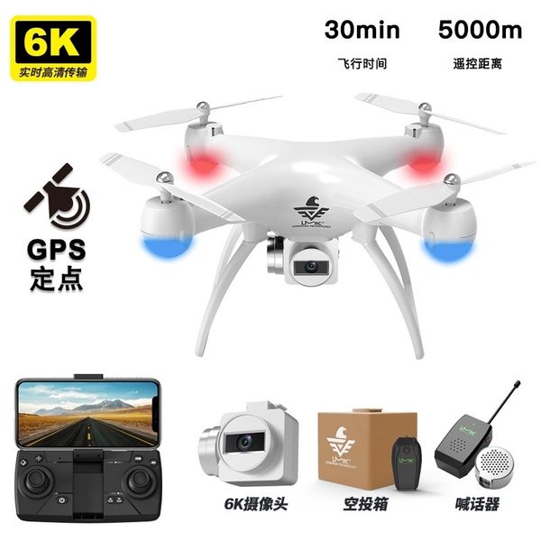 

professional uav airdrop loudspeaker aerial pgraphy wizard four axis remote control aircraft toy