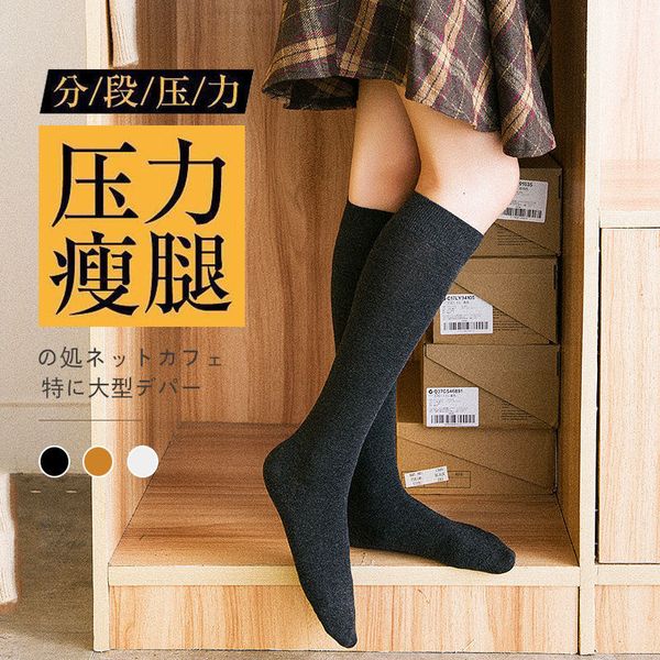 

slim calf female student jk uniform solid color yoga micro prsure knee length women's beautiful leg socks, Black;white