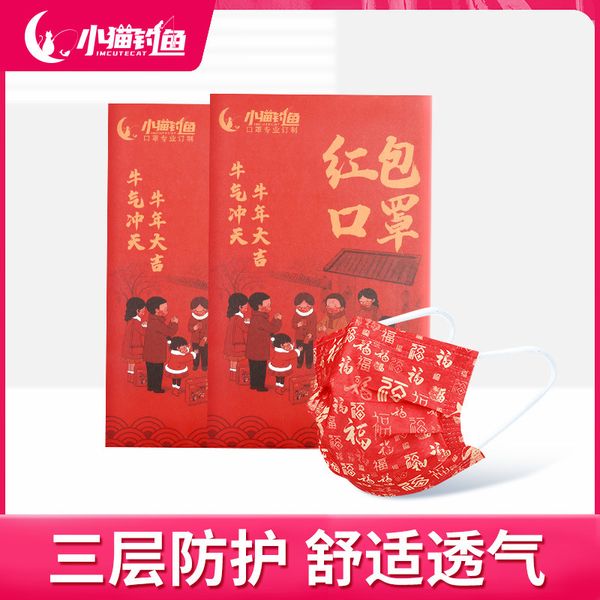 

creative niunian red envelope mask thickened meltblown cloth independently packaged disposable protective three-layer printed