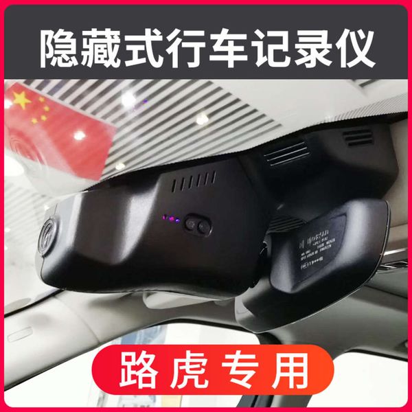 

hidden dash cam special for range rover aurora discovery ander 2 / 4 car dvr