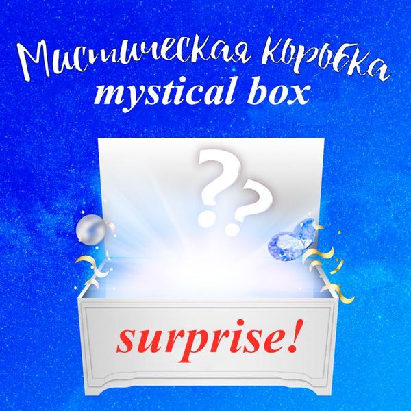 

chains mystery box jewelry gifts, Silver