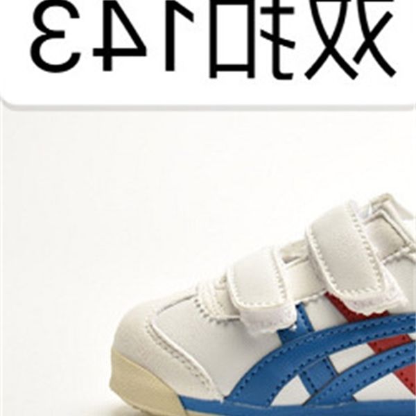 

tiger shoes children's shoes double button version