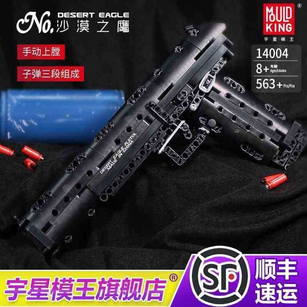 

yuxing king eats chicken desert eagle jedi to survive can launch assembled building block model legao