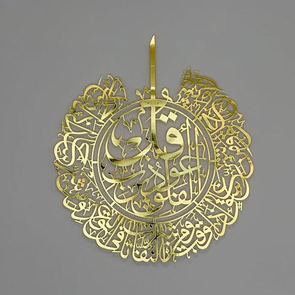 Wandaufkleber Islamische Kunst Ayatul Kursi Metallrahmen Arabische Kalligraphie Geschenk Ramadan Heimdekoration für muslimische Hochzeit Tapete #34