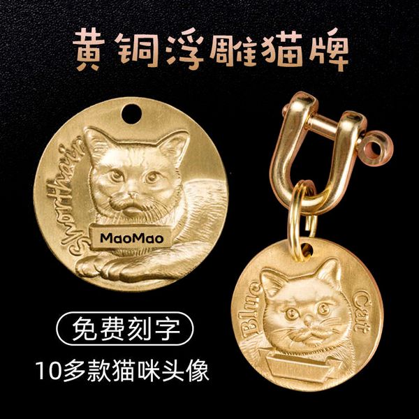 

brass relief cat dog brand lettering dog jewelry id name plate tag cat collar