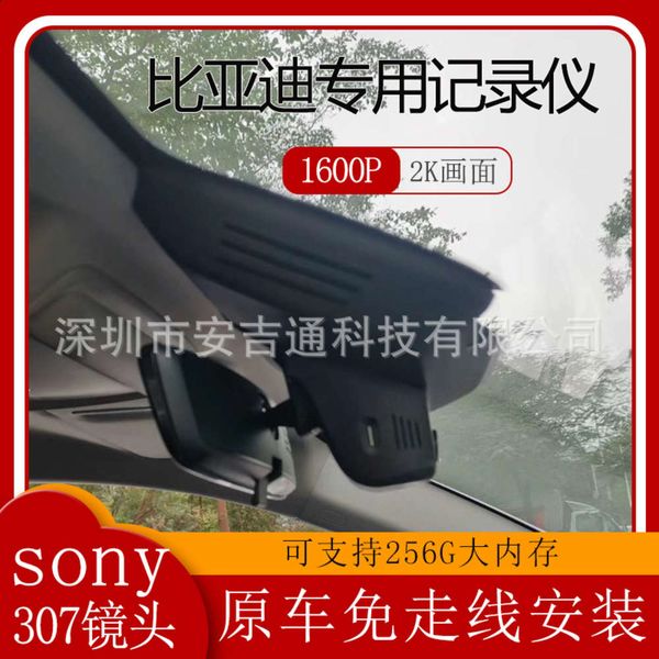

it is suitable for the special wiring high-definition dash cam of byd, ingram and infiniti car dvr