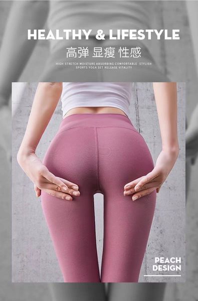 

new designer peach hip lifting pants fitness suit women's tights high waist elastic bottoming hip lifting running yoga pants#foikdjg215